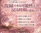 復縁の可能性と戻る時期を霊視します 相手の未練と本音復縁しやすい時期まで丁寧に視ます イメージ1