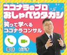 質問放題！おしゃべりタカシがカウンセリングします ココナラ相談に最適！2,000円で90分無制限ビデオチャット イメージ1