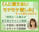 もう限界！ひとりで耐えてきた苦しさに寄り添います うまく話さなくて大丈夫。心理士ママがありのままを受け止めます イメージ1