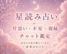 星読みで恋愛のお悩みを読み解きます 星の視点から寄り添い、未来へのヒントをお届けします イメージ1