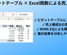 Excelで集計・整理を丁寧に代行します 関数・ピボット・Power Queryにも対応します イメージ4