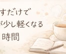 優しい声でゆっくりお話を聞きます ひとりで抱えず、安心してどうぞ イメージ1