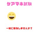 介護支援専門員受験対策行います 初学者でもわかりやすい！基礎から丁寧に。 イメージ1