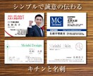 オリジナル名刺デザイン致します キチンと信頼性のあるキチンと名刺 イメージ2