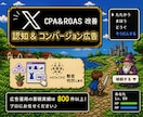 X、Twitter運用代行設定いたします 【プロにお任せ】コスパ良く「X」広告設定代行 イメージ1