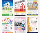 チラシ・フライヤーのデザインいたします 商品・サービス紹介！集客アップ！魅力的な告知・宣伝を！ イメージ5