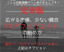 競合の少ないストック型アフィリエイト術を教えます 高配当の最新FXアフィリエイトの始め方を完全網羅しています イメージ1
