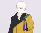 お寺の息子が誰にも言えない悩み等を聞かせて頂きます お寺を通じたくさんの方のお悩みなどの話を聞いてきました イメージ1