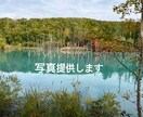 北海道の写真提供してます コロナ禍で旅行がなかなか難しいそんな時に イメージ1