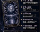 深層にある悩みを視てお伝えします オリジナルオラクルカード、数秘術を使用します。 イメージ2