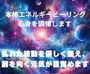 本格エネルギーヒーリングで心身を調律します 乱れた波動を優しく整え、前を向く元気を呼び覚まします イメージ1