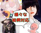 アイコンお描きします 絵柄幅広く対応出来ます!まずはご相談ください! イメージ1