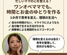 ワーママ必見！日々のイライラ解消方法教えます 1か月で心の整理から理想の未来を叶える方法を教えます！ イメージ1