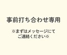 サービスご購入前の事前打ち合わせします 【経理サービスを購入するか迷っている方向け】直接お話します イメージ1