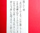 お中元に添える一筆箋・メッセージ・手紙を代筆します 親しい友人知人へ送るお中元は、手書きの心温まる添え状で演出を イメージ2