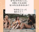 本当にやりたいことは何かを見つけるお手伝いします 「好きなことってなんだろう？」自信を無くしてるあなたへ。 イメージ1