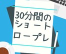 キャリアコンサルタントのロープレ30分提供します 第18回オールA合格の経験を元にフィードバックします！ イメージ1