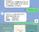 サンプル有｜結婚式でのLINE活用を代行します 結婚式でLINEを使ってみませんか？ イメージ1