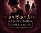 され妻・され夫限定｜配偶者の本音と今後を鑑定します 本音と今後を読み解き、遠隔浄化で心の整理もサポート イメージ1