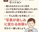 嫌！怖い！苦手！写真撮影前の心の調律一緒にします 起業準備、婚活、結婚式での写真撮影に向けて心の準備をしたい方 イメージ1