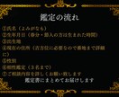 魂の目的や開運方法を知り心が軽くなる人生を伝えます 総合鑑定であなたの性格や相性や運気バイオリズムや方位を知る イメージ2