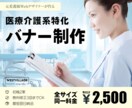 高品質のバナーを限定価格で作成いたします Webデザイナーが丁寧に、真摯に対応します。お任せください！ イメージ1