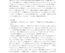 現役プロがあなたの小説を読み、添削・指南します 作品を細かく分析し、文章力・構想力向上をサポートする イメージ2