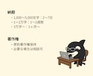 世界観構築／キャラ設定／シナリオ制作承ります 〜テンポ・感情・世界観。惹き込むシナリオを執筆します〜 イメージ6