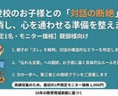 お子様との断絶を解消し、心を通わせる準備を整えます 16年の教育現場実績。親御様の想いが「届く言葉」へ イメージ1