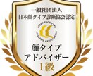 イメコンさん向けに顔タイプ診断資料を販売します 全100ページ以上！充実した内容の資料をお届けします♪ イメージ3