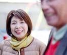 中高年の恋愛のお話、お聞きします 45歳以上の方の“恋バナ”に耳を傾けます♪ イメージ3