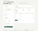 売上CSVの重複を確認して月次集計します 通話なし・文章だけ。集計表と検算メモを納品 イメージ1