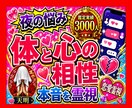 セックスの悩み◆体と心の相性◆霊視鑑定します 言えない不安を整え距離を縮める鑑定 イメージ1