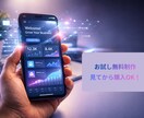 試作見て購入OK！【先出し】Web・アプリ作ります AIで最短デモ作成！イメージ違いの不安を完全になくします イメージ1