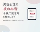 彼の気持ちと今後の動き方をやさしく整理します お話が苦手な方へ。元ホストで得た経験から彼の本音を整理します イメージ1