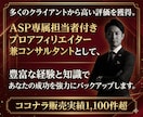 電子書籍売上が何倍にもなる方法教えます 電子書籍出版とAI活用の最適解を直接指導する電話相談サービス イメージ4