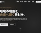 建設・建材・製造業専門｜信頼が伝わるHP制作ます 会社案内で終わらせない、信頼と採用につながる建設業のHP イメージ6