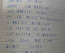 作詞します バラード中心に作詞しているんだよね イメージ2