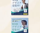 10名様限定！Web画像お作りします クリックしたくなるWEB画像を丁寧に制作します！ イメージ4