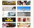 商用OK! SNS・ブログ等のヘッダーを作成します 修正回数無制限で高品質でリーズナブルな画像作成サービス！ イメージ5