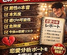 その男性大丈夫？危険な男か心理分析します 遊び？本気？男の心理を読み解きます イメージ5