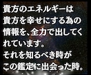 仕事の今後と金運上昇＆開運アドバイス霊視鑑定します 仕事の悩みや不安の解消･1人1人違う特別な開運情報を伝えます イメージ2