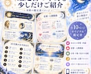 全10ページのホロスコープ鑑定書を作成します 自己分析・本質・恋愛・才能を紐解く、あなただけの取扱説明書 イメージ3