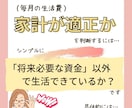 お金&人生のお悩みまるっと解決します 業界歴25年の経験から色んな悩みを解決をご提案します イメージ4