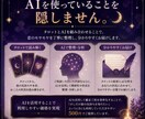 彼の今の気持ちと本音をタロットで読み解きます AI×タロットで恋のモヤモヤを丁寧に整理します イメージ3