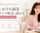 SNSゼロでもできる“自動コンテンツ販売”入門ます 社畜生活を抜け出すAI副業を教えます イメージ2