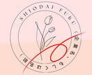 オリジナルロゴ、アイコンを作ります オリジナルロゴ、アイコンが欲しい方へ イメージ4