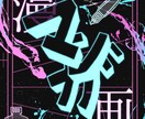 お店やイベントなどのポスター・看板を制作します イラストを交えた温かみのあるポスターを制作します イメージ4