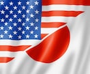 アメリカ在住のママが日本語⇄英語翻訳いたします 日本語⇄英語の翻訳に困ってる方‼️ イメージ1