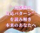 感情が揺れやすい方へ人間関係の信念を統合します 人間関係に苦しさを感じるあなたへ イメージ2